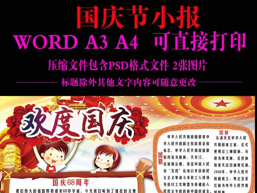 拯救胖男孩